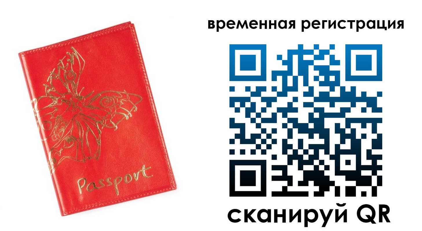 прописка поиск в Хабаровском крае