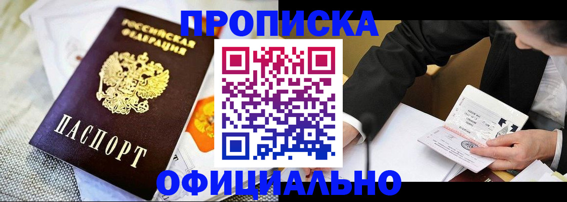 регистрация в Хабаровском крае