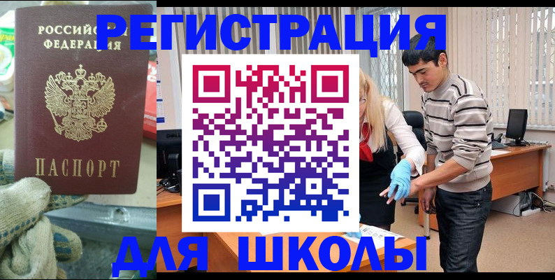 временная регистрация поиск в Хабаровском крае