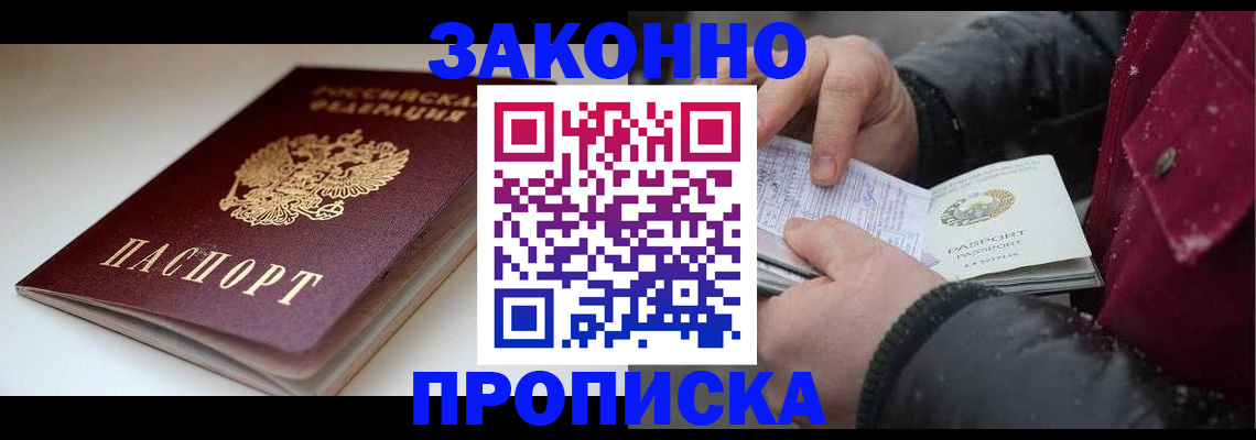 прописка для кредита в Хабаровском крае