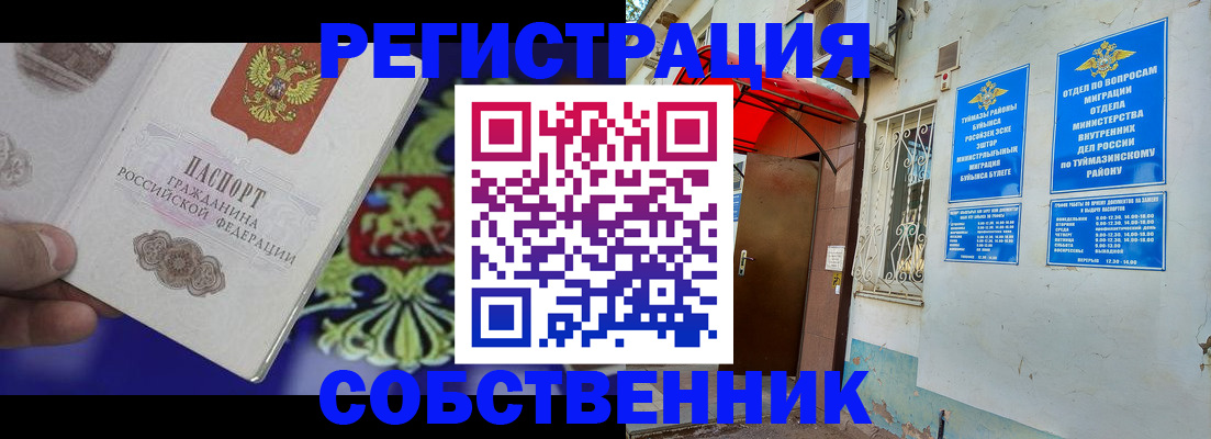 прописка паспорт в Хабаровском крае